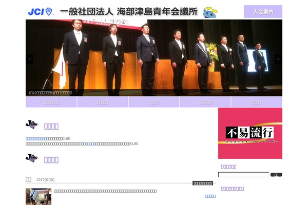 amatsushima-jc.com site used Jc2014