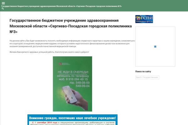 ambul-3.ru site used Ornea