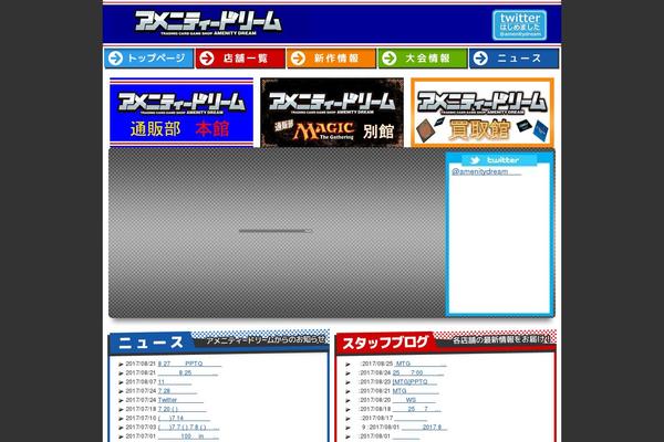 amenitydream.co.jp site used Ad