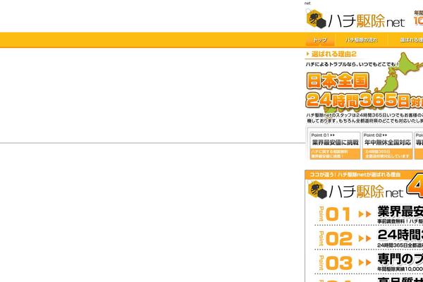 americana-decorations.com site used Hachi-2.0