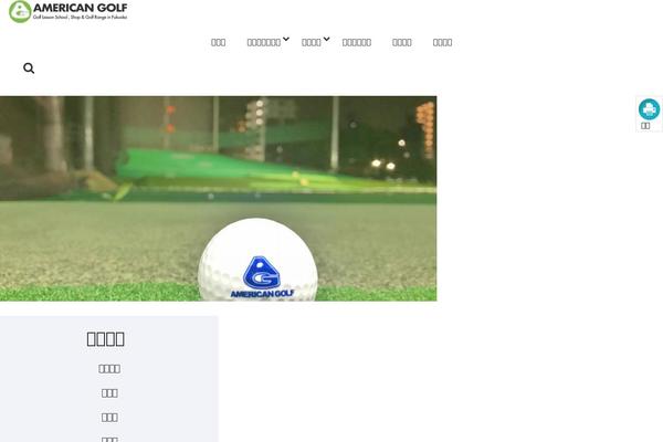 americangolf.jp site used Underscore