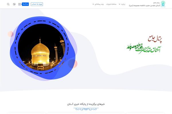 amfm.ir site used Newsic