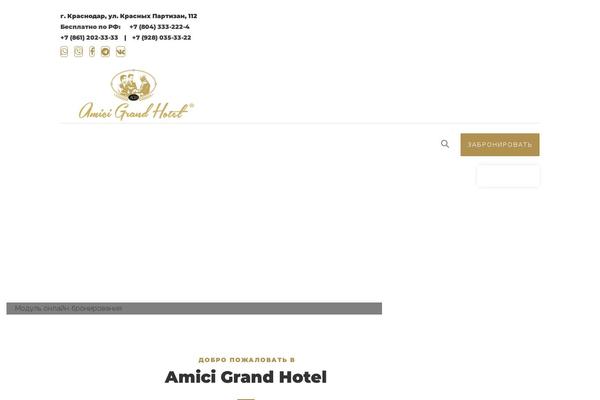 Site using Motopress-hotel-booking plugin