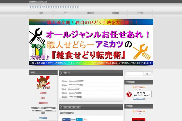 Site using Enhanced Categories plugin