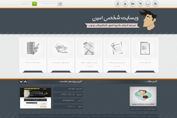 WordPress website example screenshot