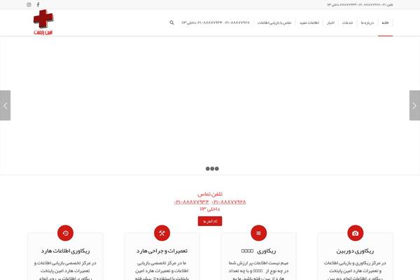 amindatarecovery.com site used Amin