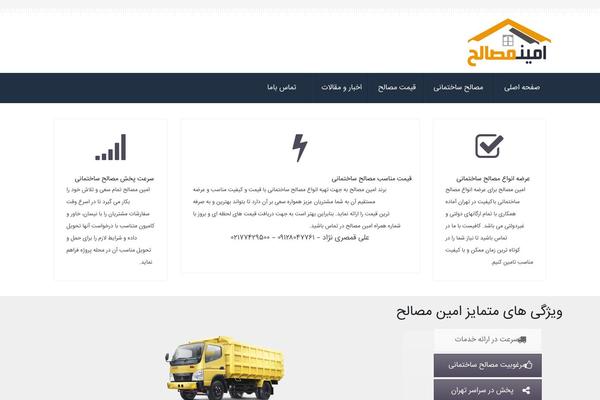 aminmasaleh.com site used Homemaker