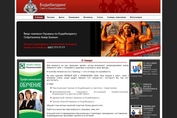 amir.net.ua site used Amir
