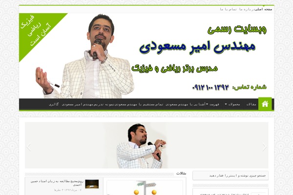 Site using Persian-elementor plugin