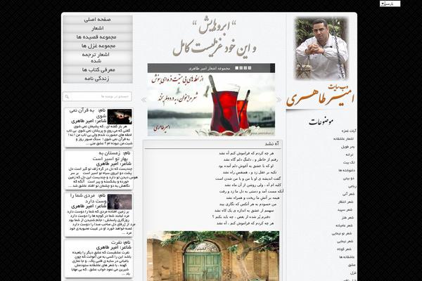 amirtaheri.ir site used Taheri