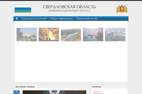 News Talk theme site design template sample