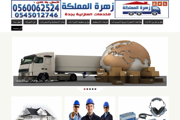 Jarida theme site design template sample