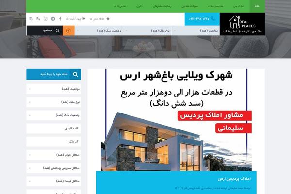 Site using Inspiry-real-estate plugin