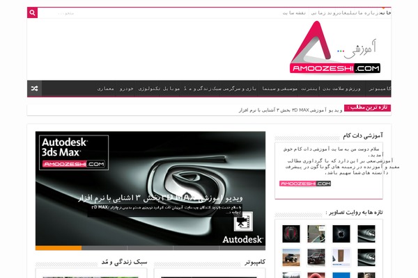 amoozeshi.com site used Designa