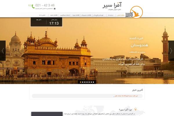 Amora theme site design template sample
