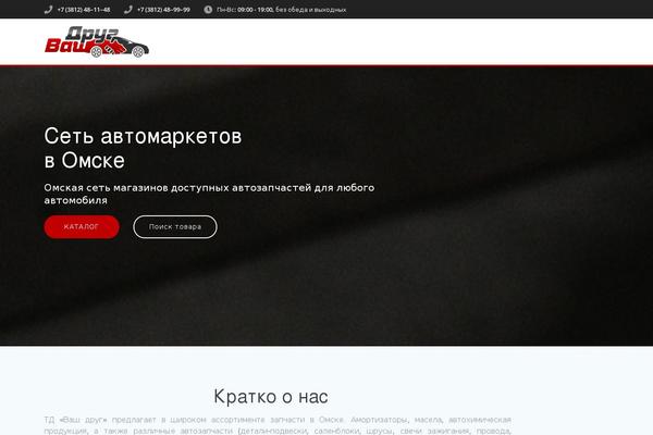 Mesmerize theme site design template sample