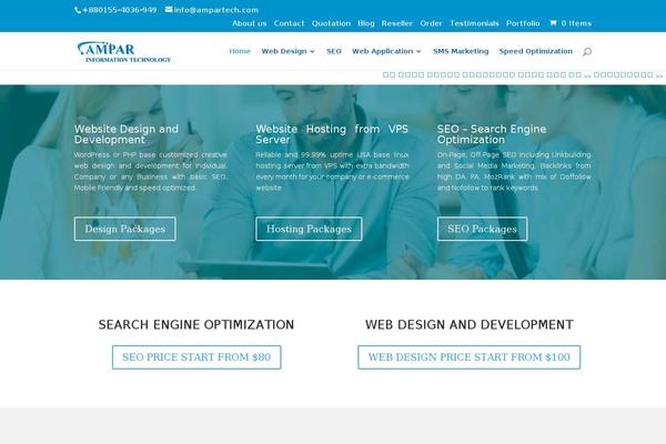 Site using Email Subscribers plugin