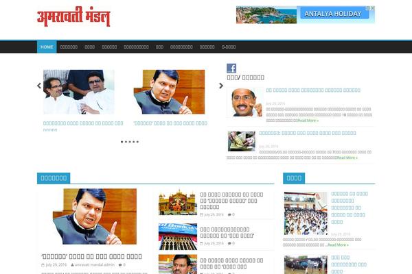 amravatimandal.com site used Newspaper2