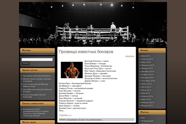 amsterdamboxing.ru site used Bodybuilding