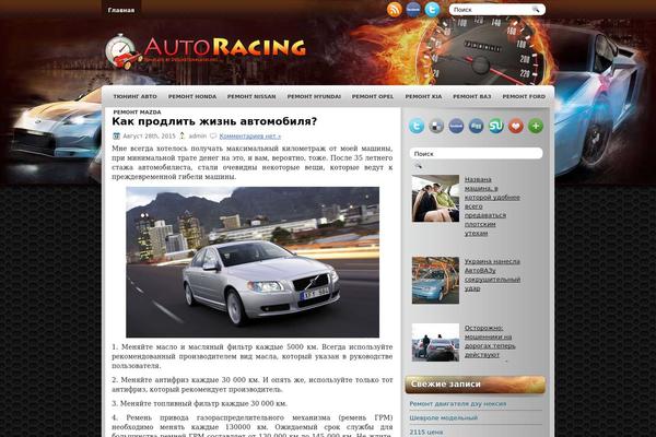 amusing-toys.ru site used Autoracing
