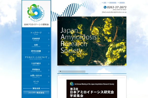 Site using Auto ThickBox Plus plugin