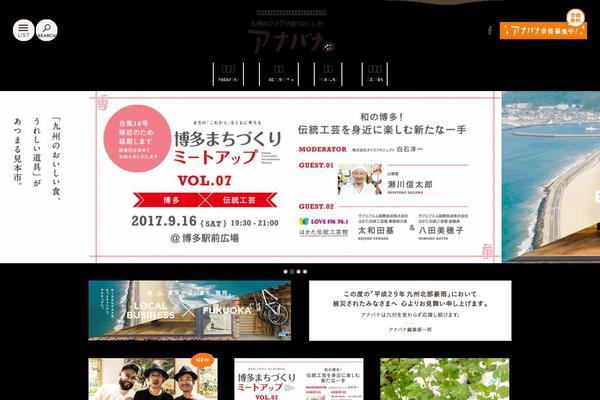 anaba-na.com site used Anabana2016