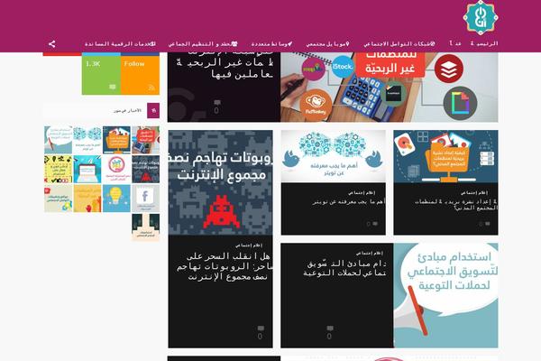 anadigital.org site used Kalemat