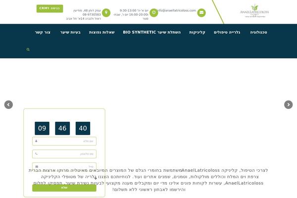 anaellatricoloss.com site used Careplus