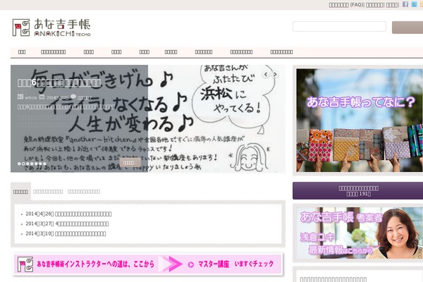 BizVektor Child theme site design template sample