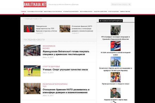 Site using Super RSS Reader plugin