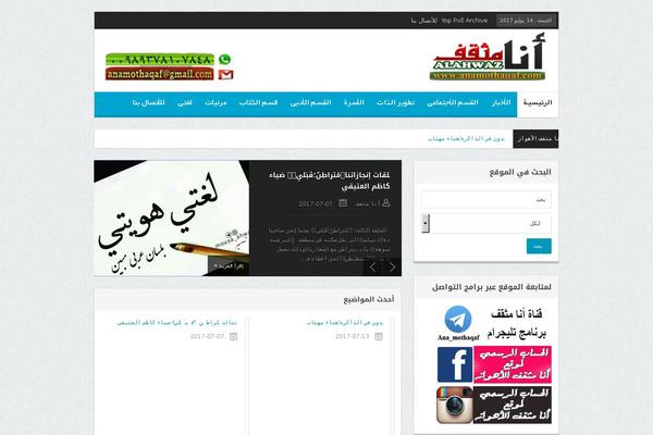Site using Magic-content-box-lite plugin