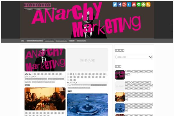 anarchy.jp site used Cocoon-child-master