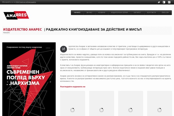 anarresbooks.org site used Pride Theme