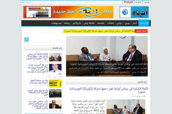 anbaa.info site used Jannah-child