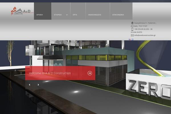 andconstruction.gr site used Arch