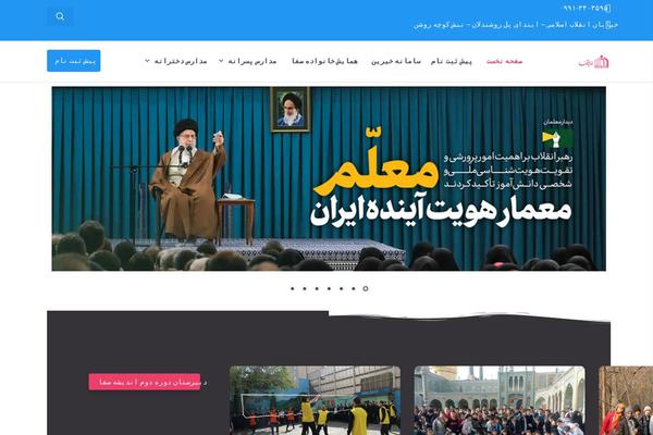 Site using Persian-elementor plugin