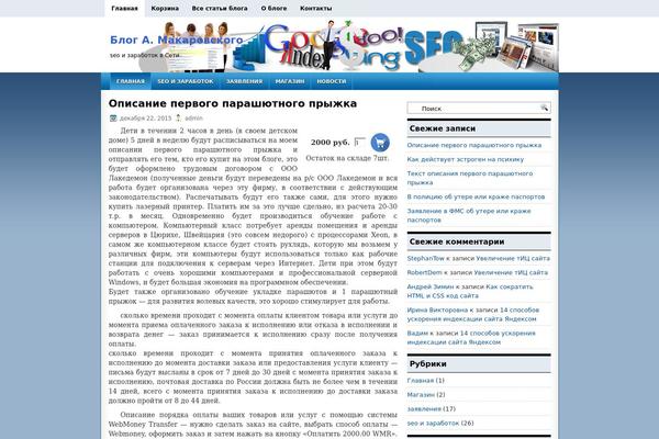 Site using WP-NOTCAPTCHA plugin