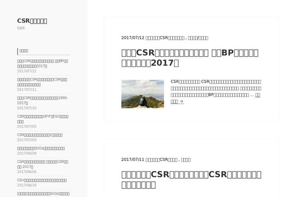 Emanon-pro theme site design template sample
