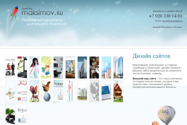 andreymaksimov.ru site used Andreymaksimov