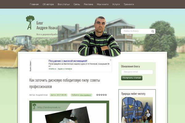 Site using WP Deferred JavaScripts plugin