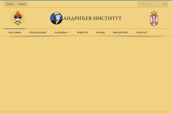 andricevinstitut.org site used Institut
