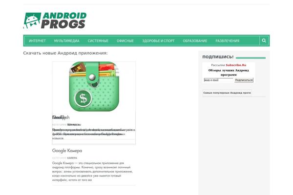 androidprogs.com site used Resolution-pro
