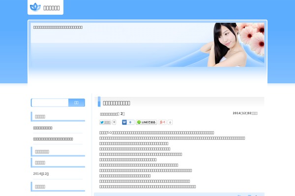 03the_world_cute theme site design template sample