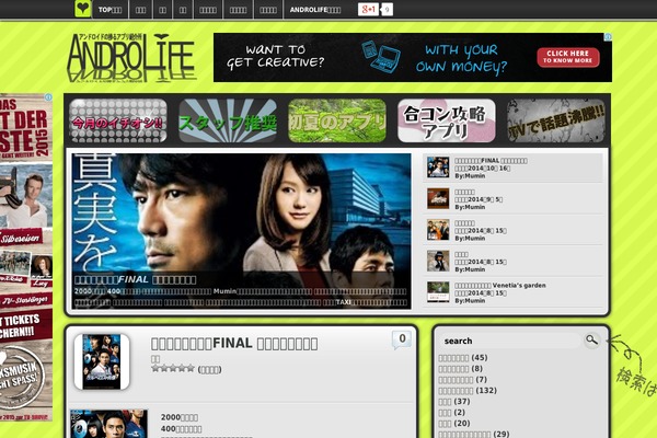 androlife.net site used Manuedian