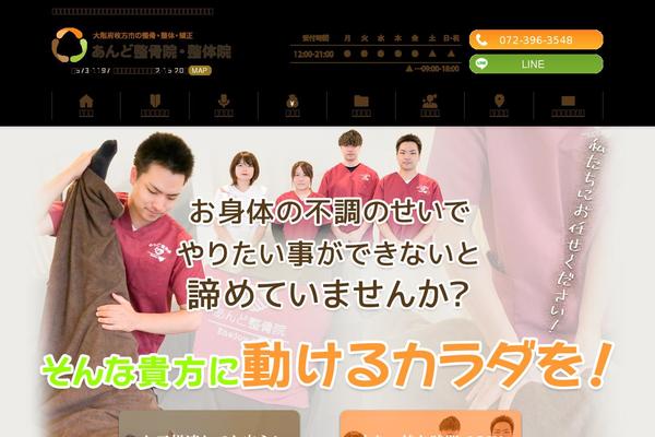 andseikotu.com site used Amaterasu