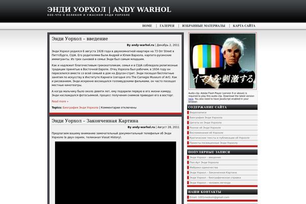 andy-warhol.ru site used 1sttheme