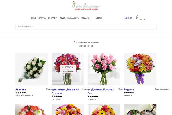 Site using Saphali Woocommerce Russian plugin