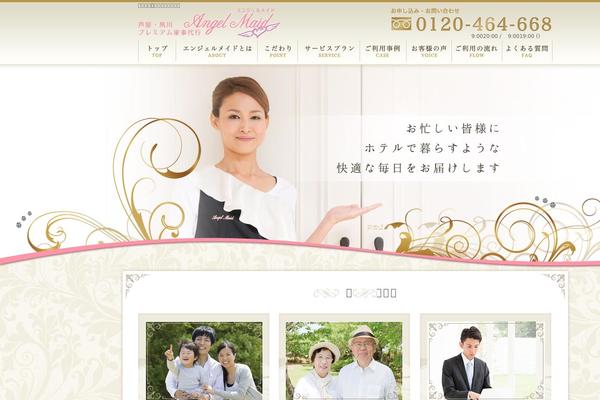 angelmaid.jp site used Angelmaid_new