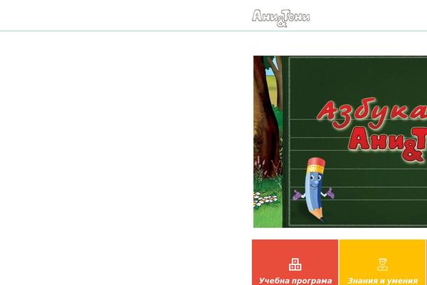 ani-toni.com site used Kids-academy