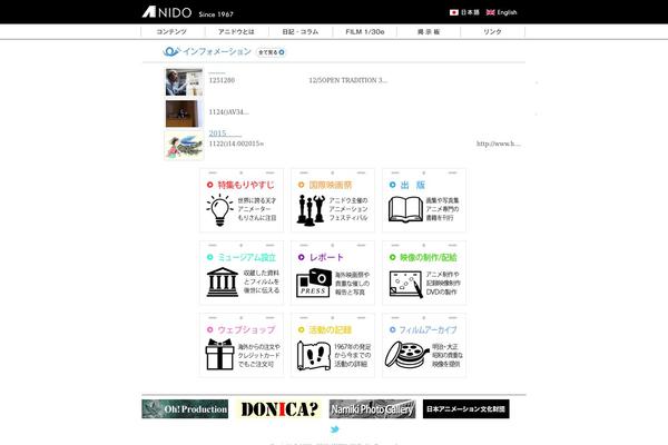 anido.com site used Anido